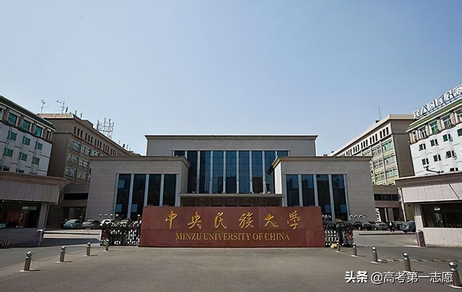 中南民族大学怎么样（第二轮双一流大学评选）