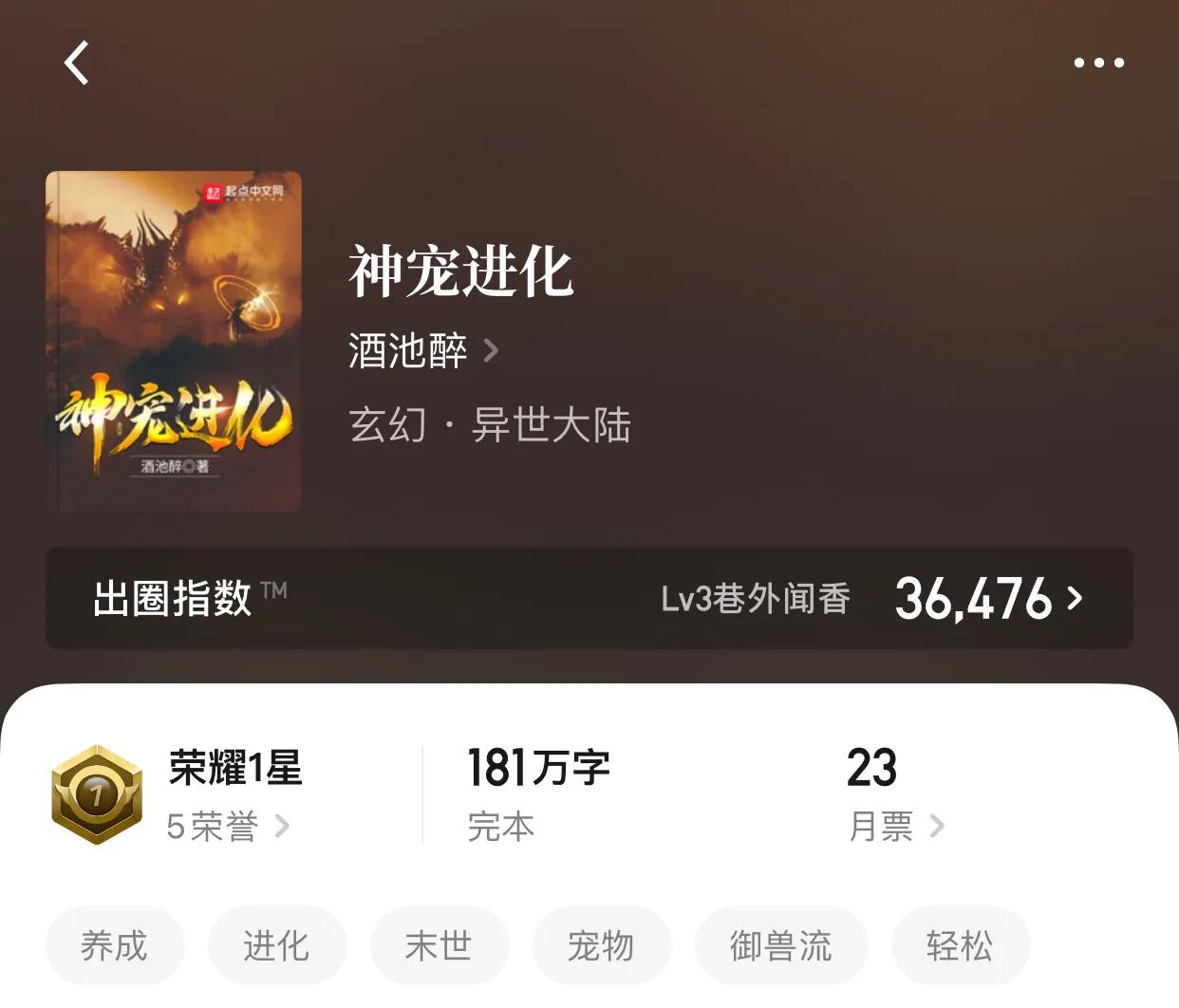 几本极品宠物小说，有没有想过，最危险的时候，懒散的它如此强大