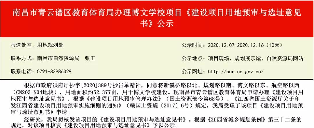 博文学校在哪（正与江西师大接洽）