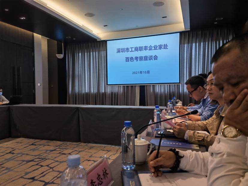 深圳市新零售产业互联协会与百色、横州市政府洽谈乡村振兴