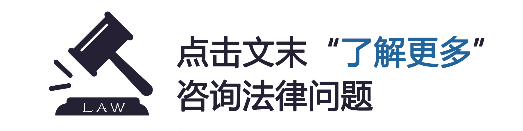 想找律师咨询问题（找律师咨询法律问题时）