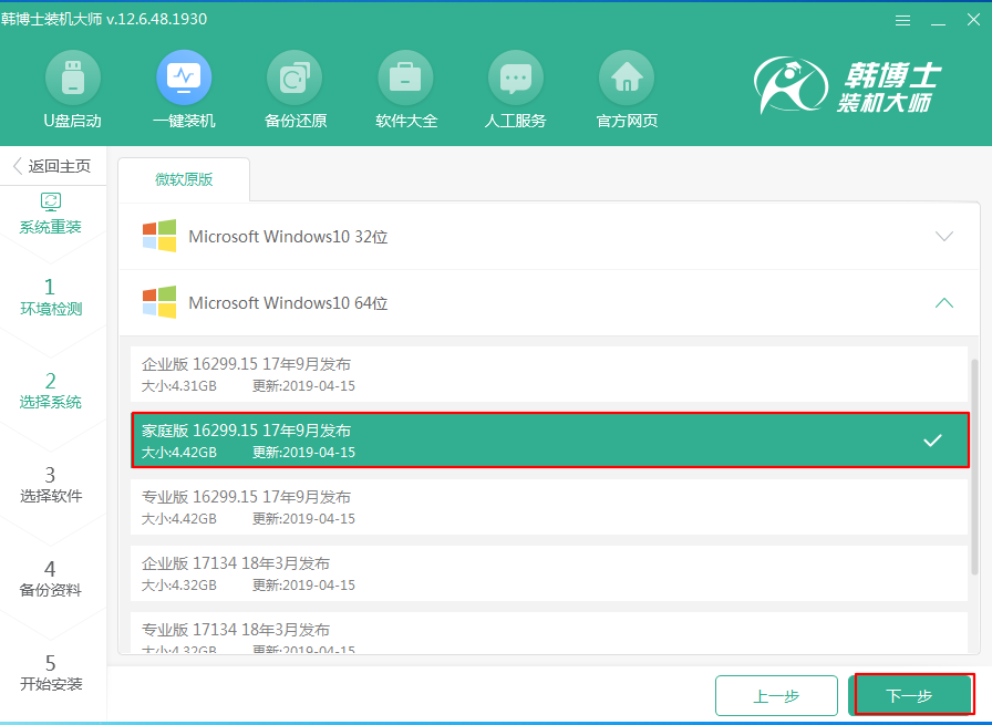 超详细的电脑装系统教程，手把手教你免费安装，再也不求人