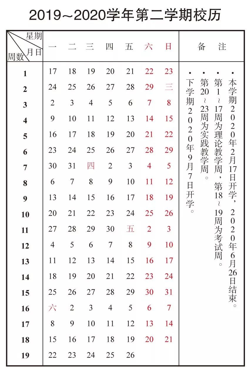 一眼望到明年暑假！一起来盘点申城大中小学校历