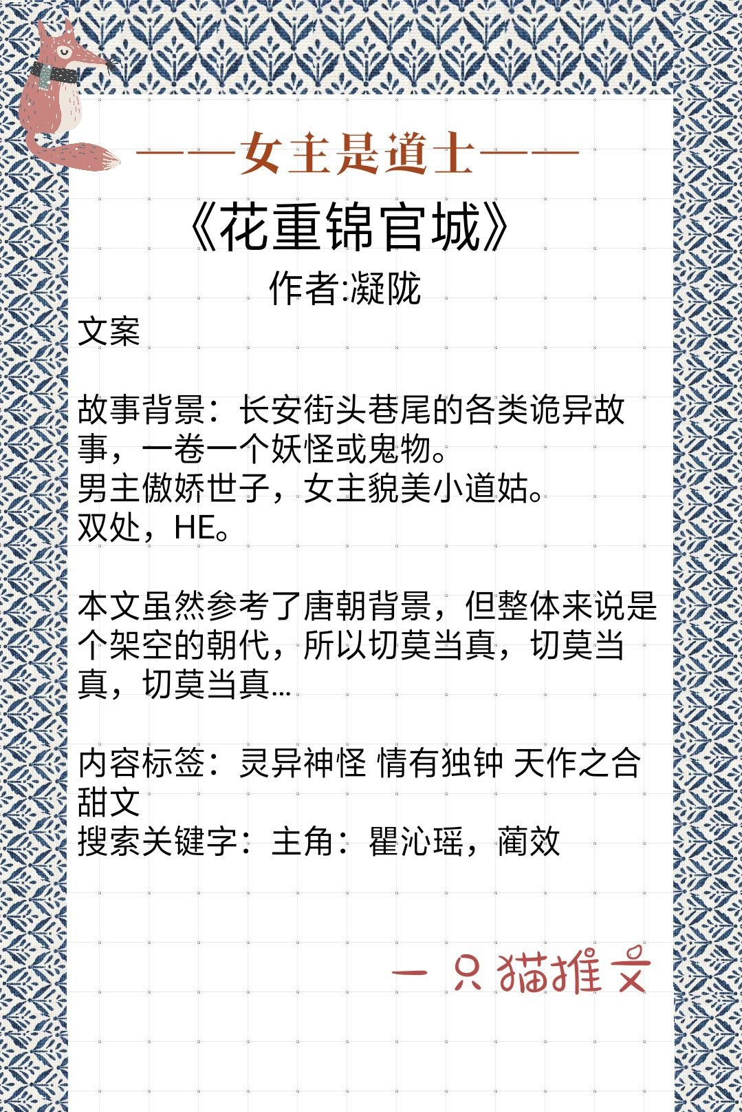 女主是道士系列文：算命风水捉鬼样样都会的貌美道姑也太可爱啦