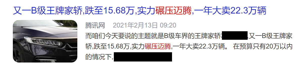 一直被当标杆，却从未被真正超越，大众迈腾凭什么畅销15年？