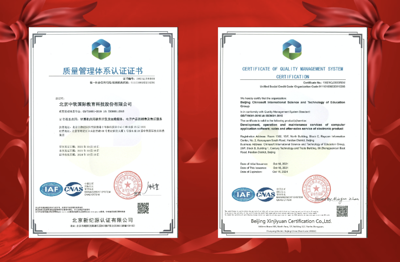 喜讯｜中软国际教育获得ISO9001质量管理体系认证证书
