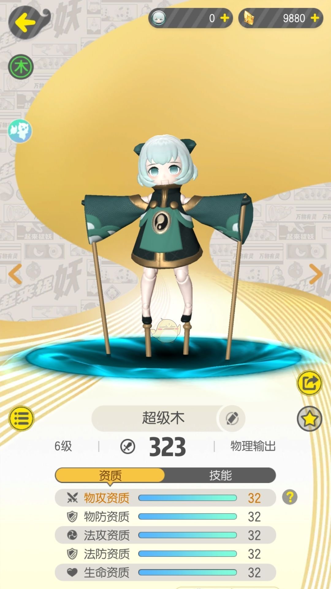 一起来捉妖的最好的妖是哪个(一起来捉妖妖灵强度)_2u手游网