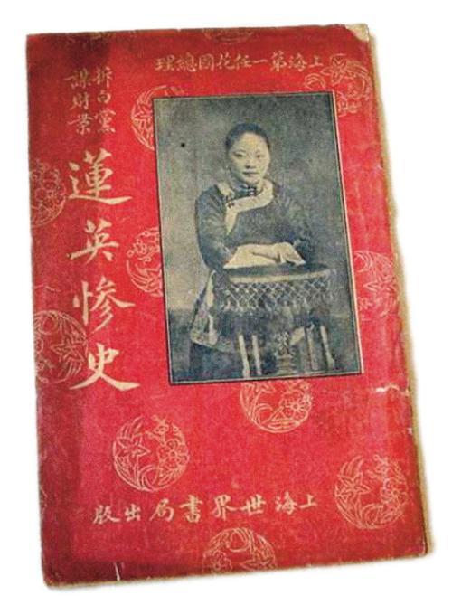 1920年上海花姐1920年上海花姐隐喻