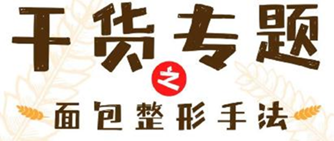 做好这幾步，让你15分钟手揉剔透的手套膜