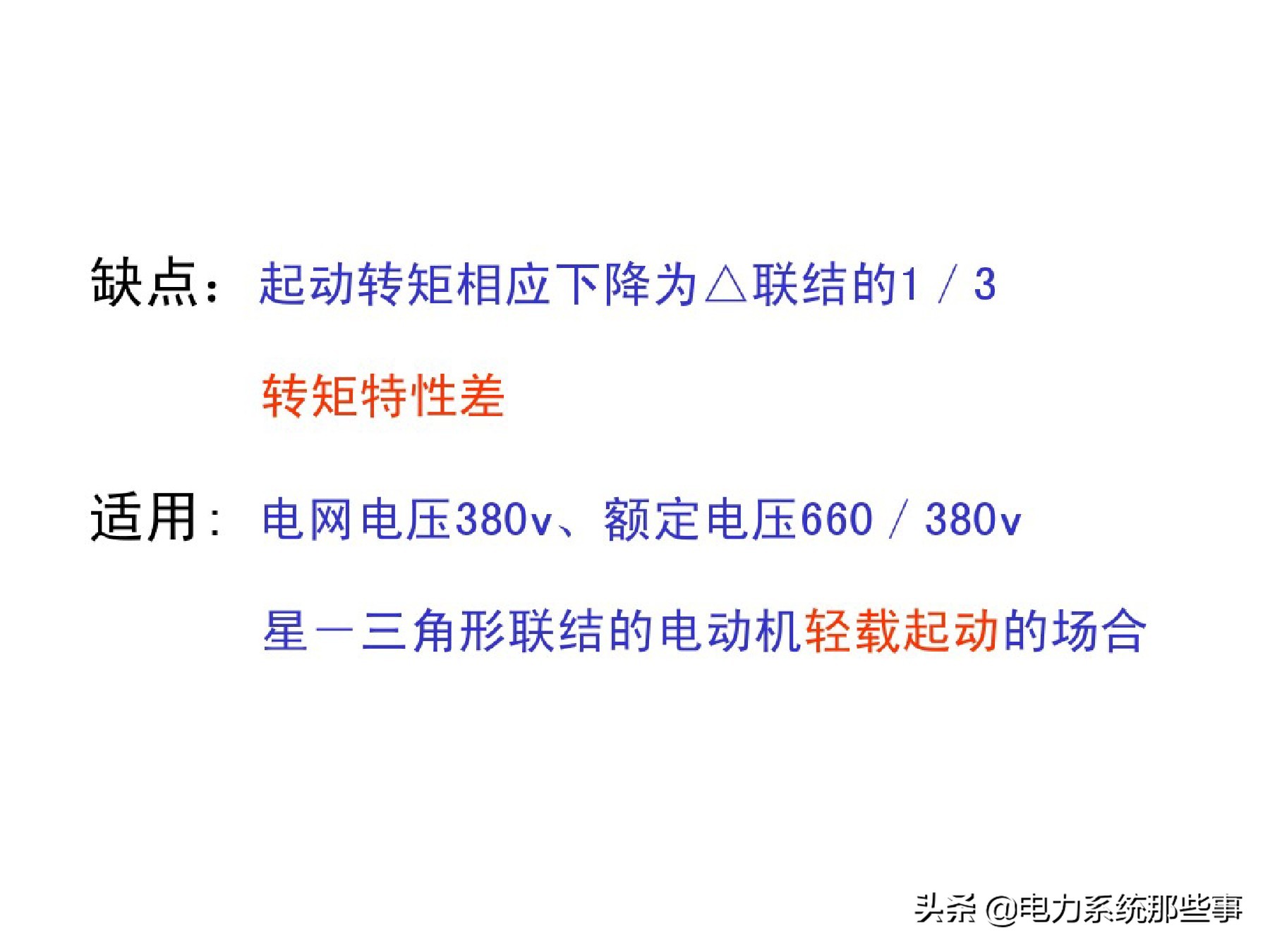 电工人手一份的电机控制系统讲解
