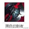 峡谷新晋宠儿，无畏战车横扫千军