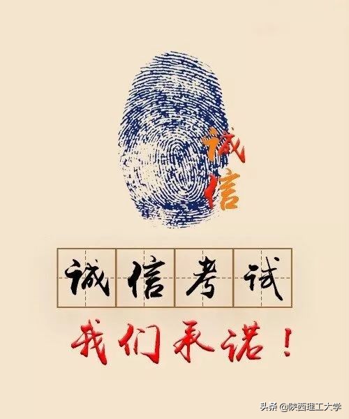“研”而有信 | 2020年考研倒计时，来自陕西理工大学的温馨提示