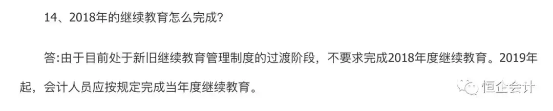 会计证过期需年检？会计证可以置换初级证？刚刚已经有人中招了！