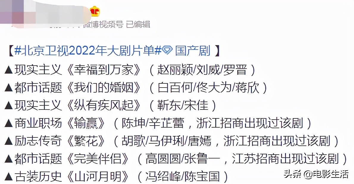 北京卫视放大招？2022年大剧片单曝光，网友预测：至少有3部会爆