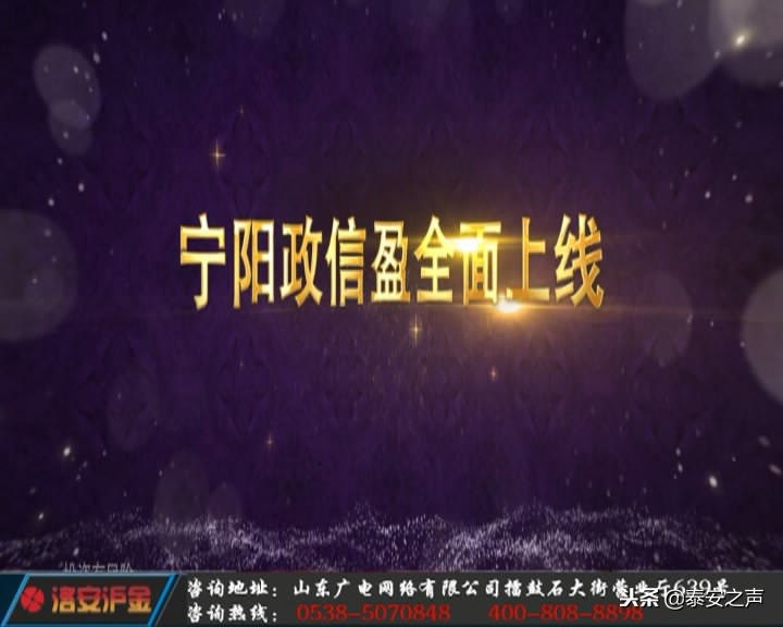 泰安理财,泰安理财公司哪家好