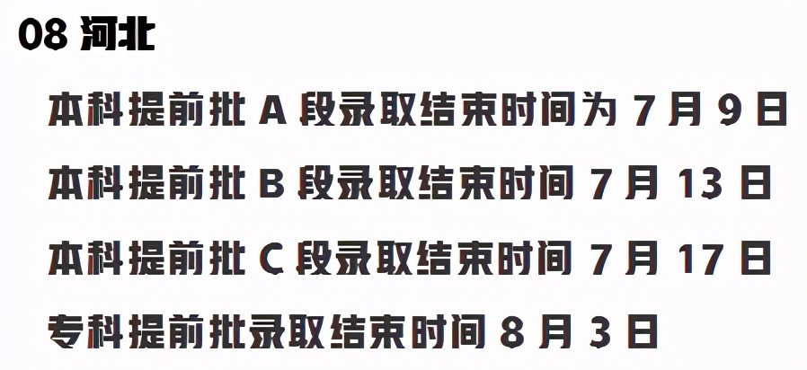 请收藏好！艺术类2021年录取批次及时间已更新至全国31个省市