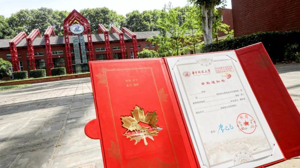终于等到你！华中科技大学2019首批录取通知书已经寄出，请注意查收！