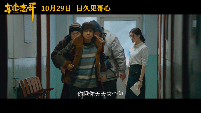 东北恋哥(免费加长版)在线完整观看【1080P中文字幕】 东北恋哥(免费加长版)在线完整观看【1080P中文字幕】
