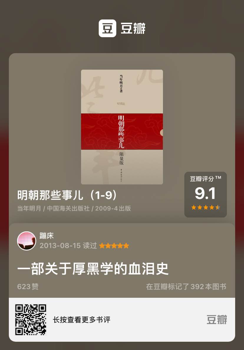 这三十本书的短评，作者看了也要点赞