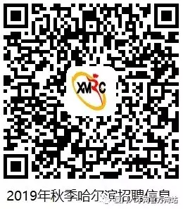 【招聘】@哈尔滨高校的学子们，厦门用人单位组团来找你了！