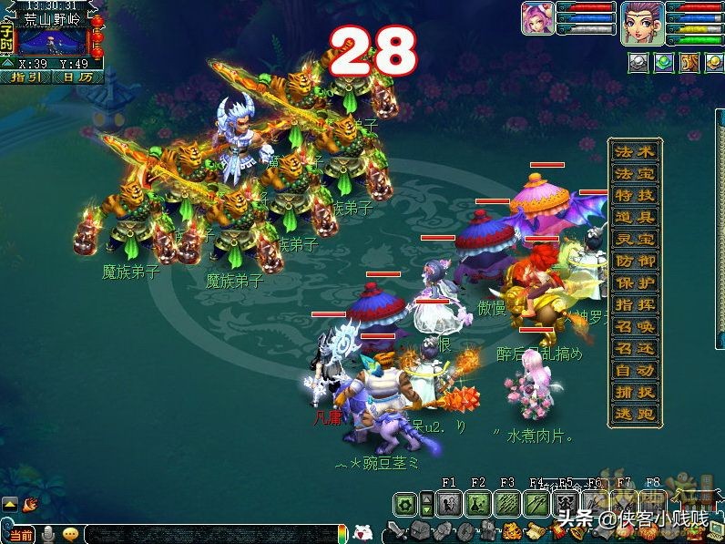 梦幻西游神器任务昆仑镜之忆翻新（难度★★★）