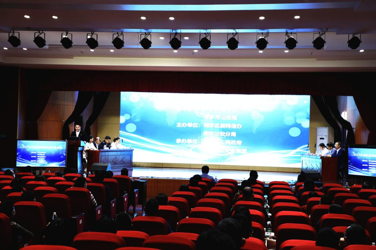 「国家网络安全宣传周」2021年湘东区网络安全应急演练举行
