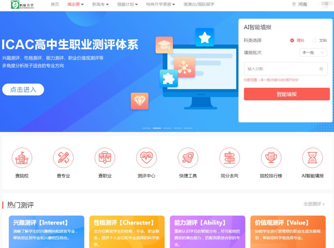 高考报名入口官网登录2022年河南 ！  (潇湘高考报名入口官网登录)