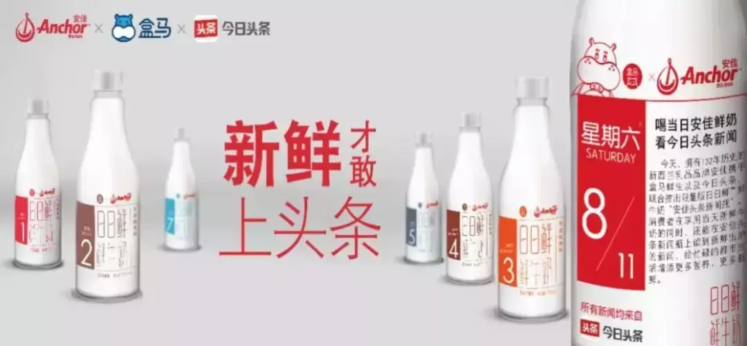 2018营销盘点之十大快消类营销