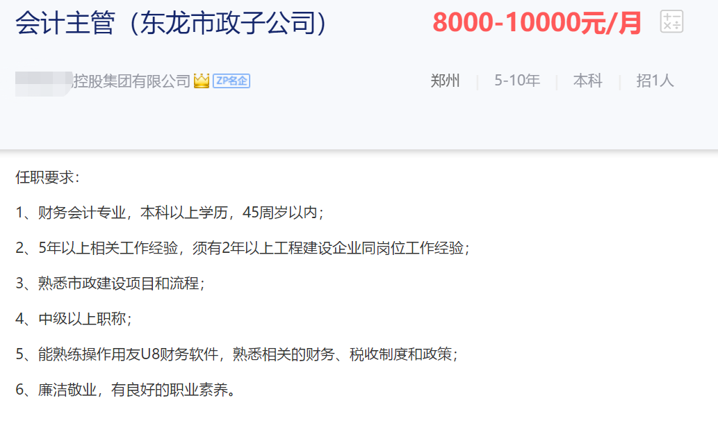 月薪3500的会计师助理，如何成为月薪过万的会计师