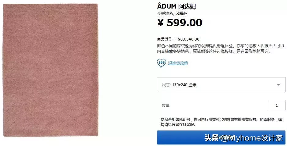 宜家这5样，让小户型客厅化身ins风