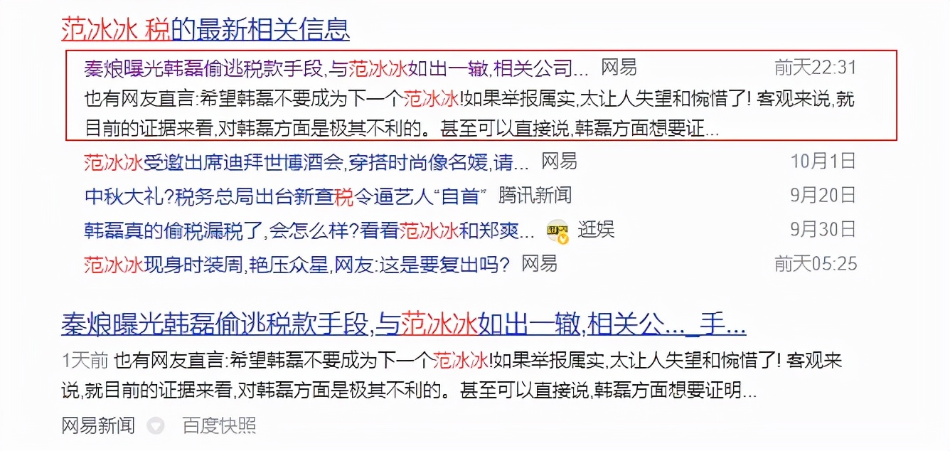 范冰冰郑爽“蝴蝶效应”：2名带货主播被立案，又一网红被追600万