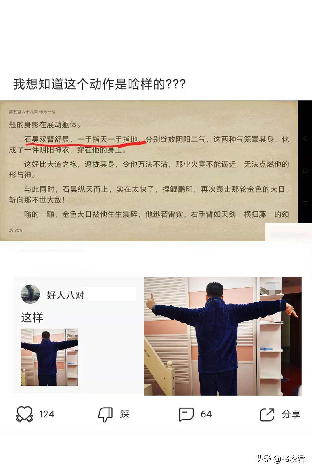 神评论：取个日本人的名字，一听就知道是中国的？网友：房屋中介