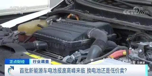 买车8万换电池5万！新能源汽车藏着一个大坑……