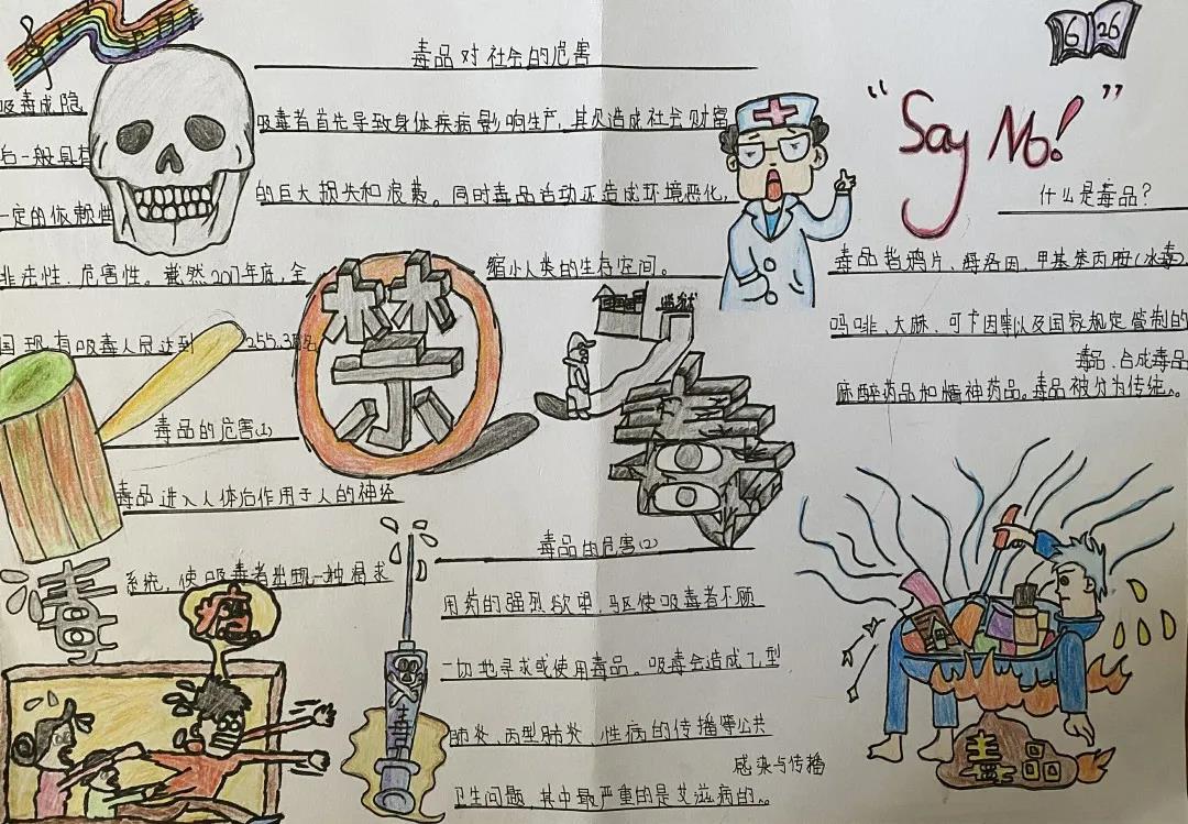 适合写在禁毒手抄报的句子