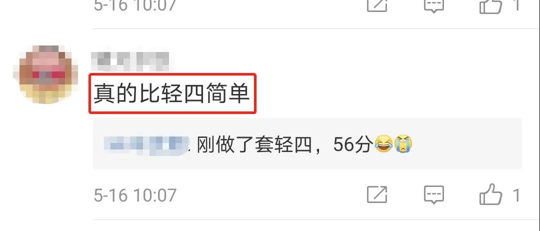 初级考试第二天，考生反馈：经济法超简单！附考点总结及考情分析