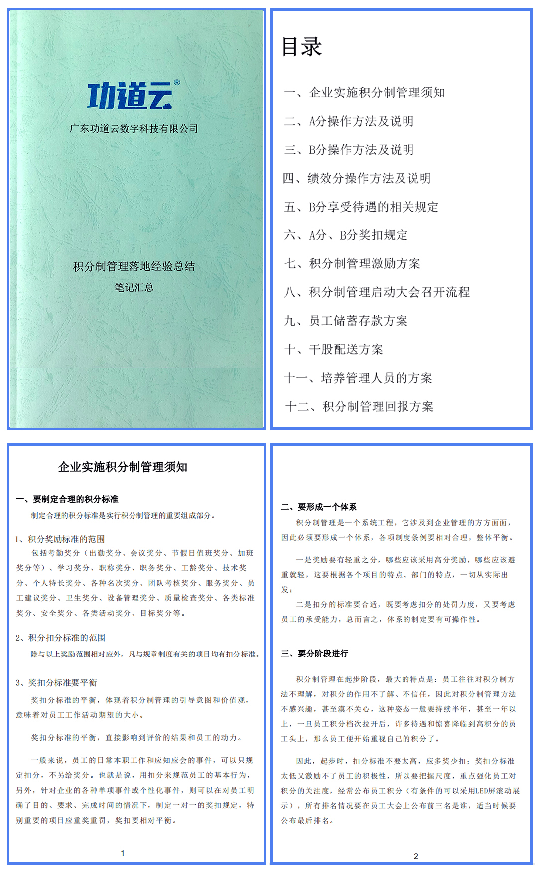 管理就是要结果，别把苦劳当功劳！老板记住：企业首要任务是赚钱
