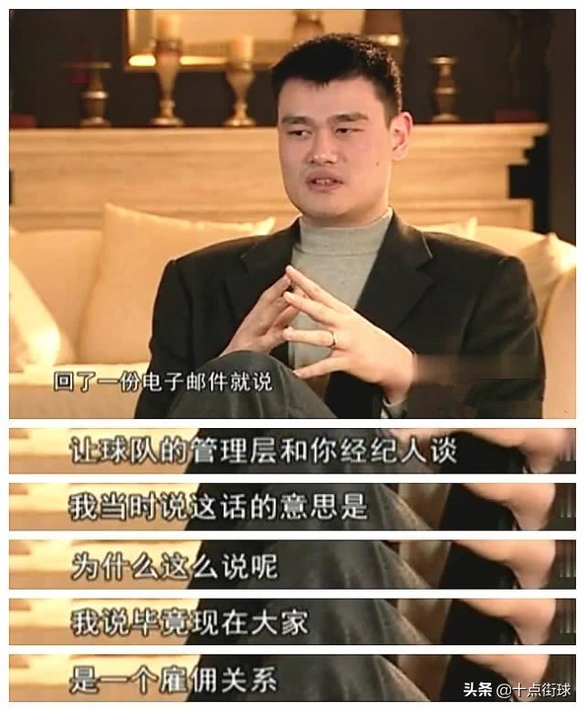 cba刘炜为什么离开上海(当年姚明和刘炜为什么会因劳资合同反目？一条短信引发的相互误解)