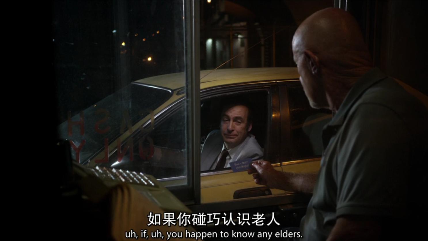 不完全整理：《风骚律师》时间线（S1）