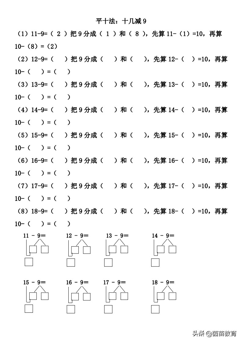 读数和写数都从什么位起（一年级下册数学寒假预习攻略，附练习题）