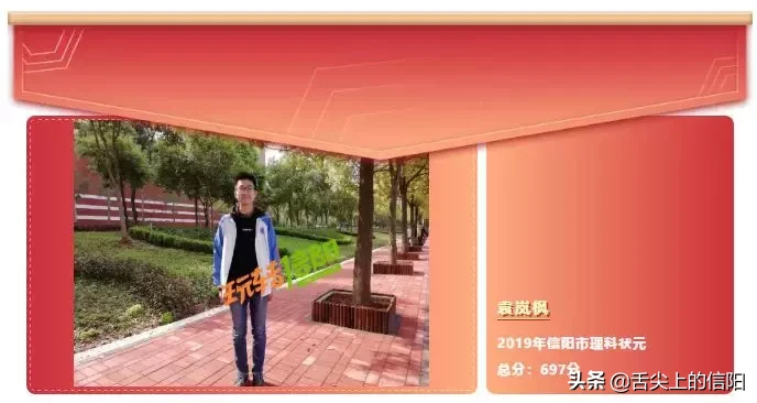 信阳高考哪家强，快来夸夸你县的教育水平吧