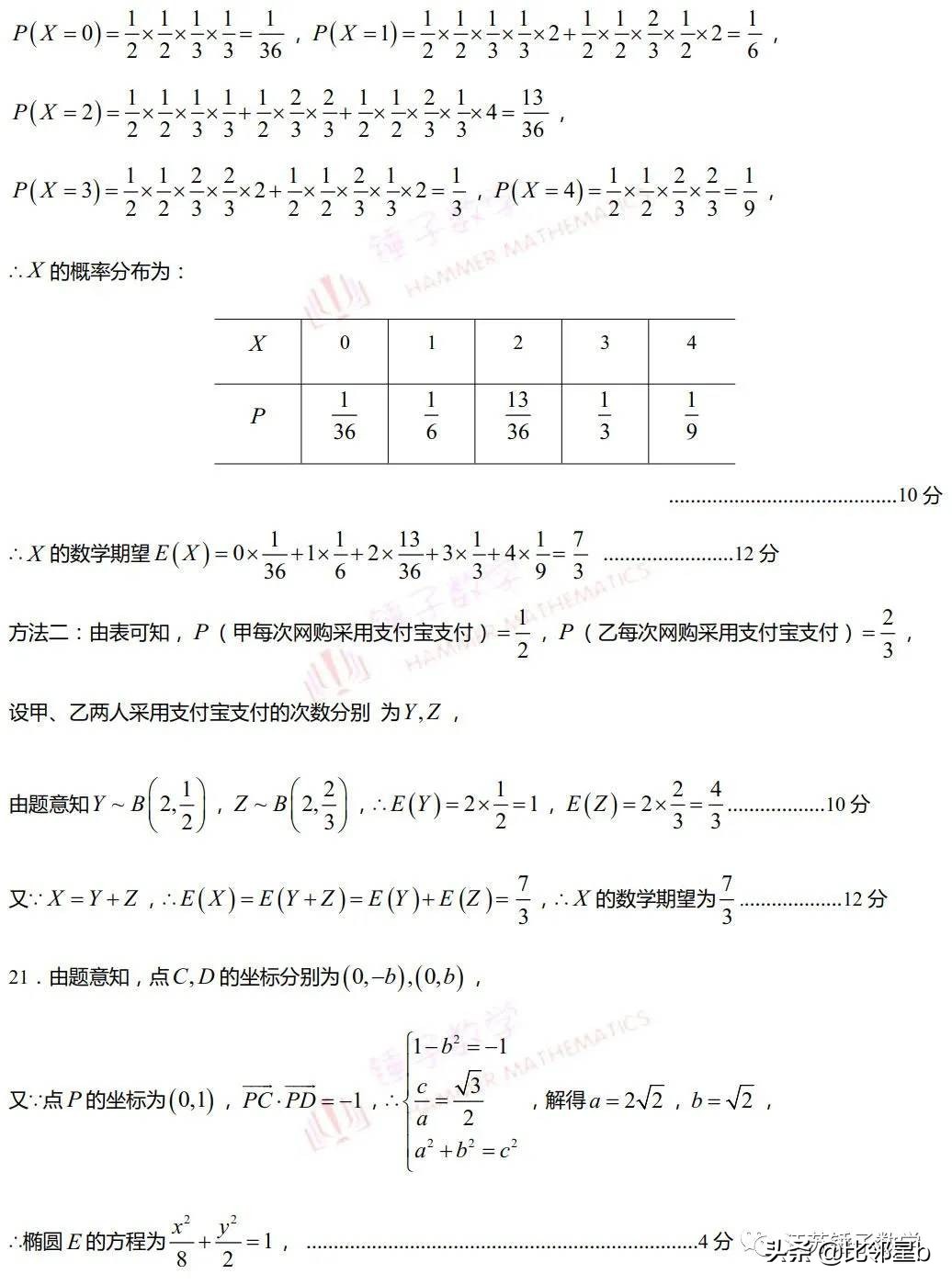 江苏高考数学考前攻略助你稳拿高分，奉送新高考第一张样卷
