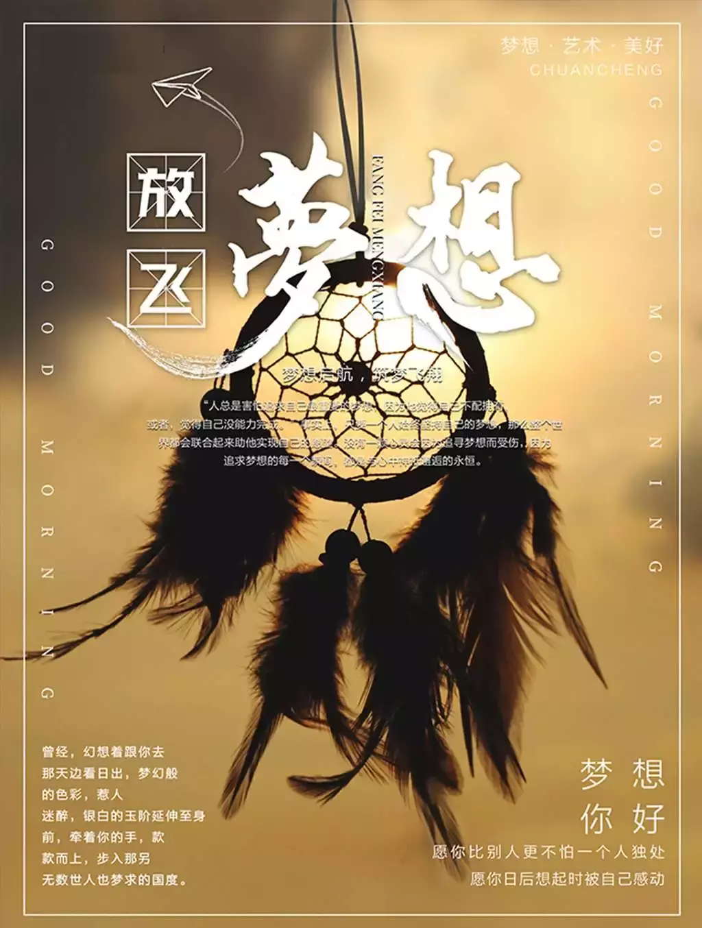 雄鸡报晓，精彩一天登场，祝福早早，愿君喜气洋洋，吉祥如意！