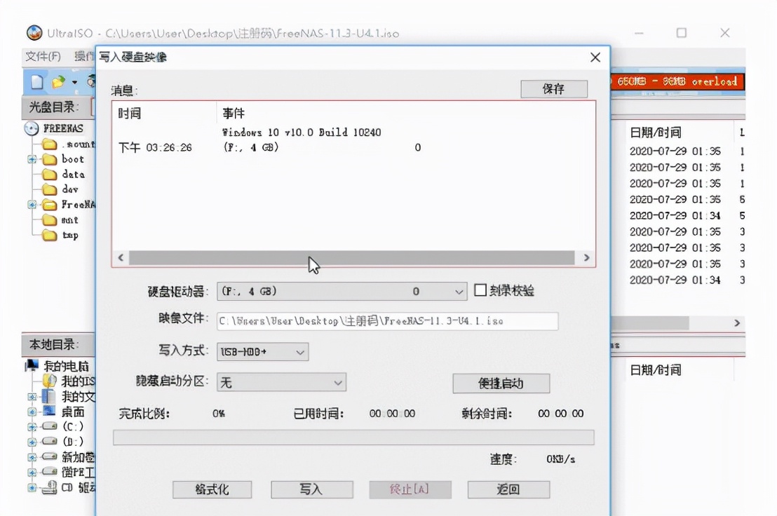 如何給公司搭建免費的NAS共享-FREENAS篇