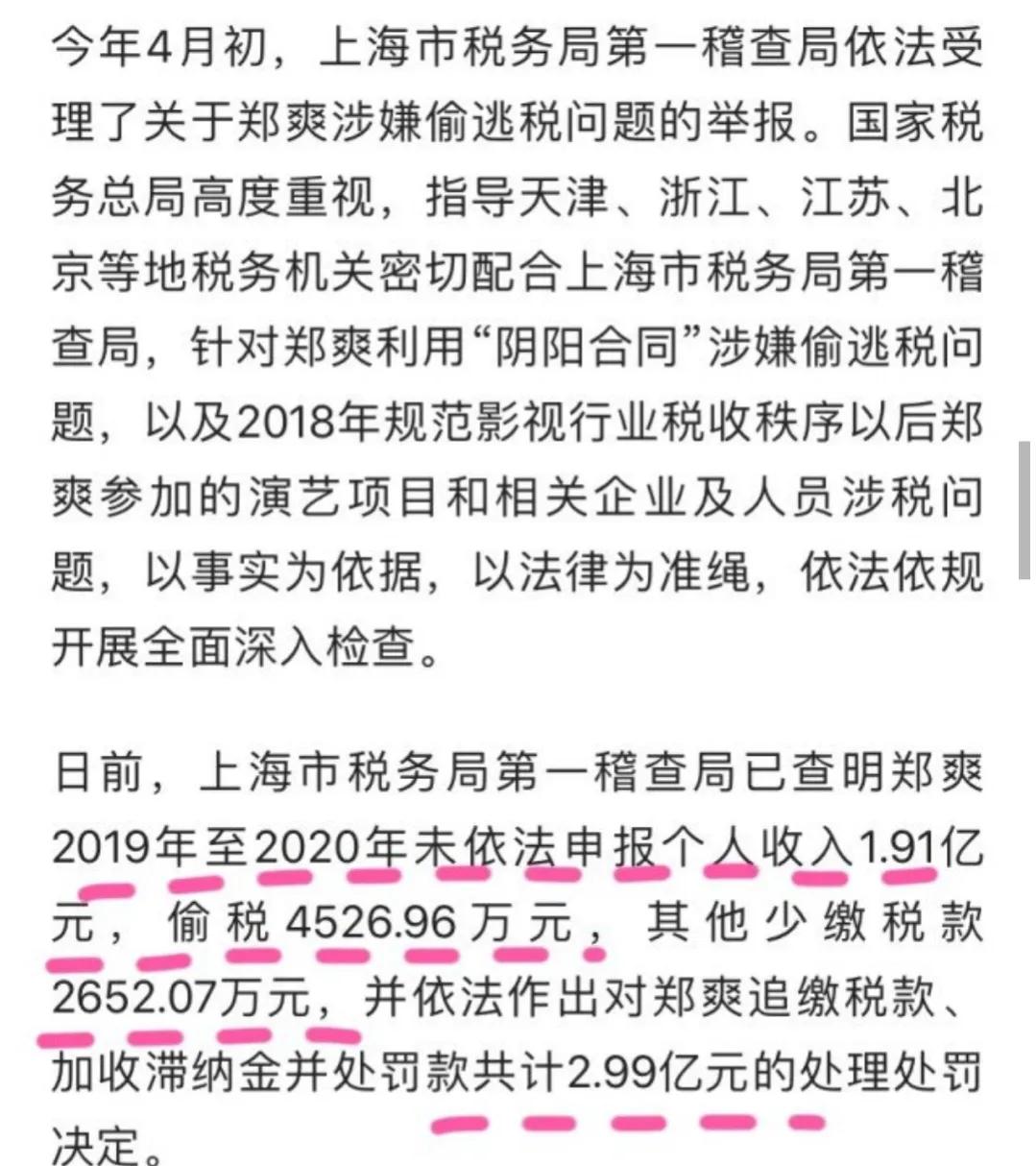 郑爽社交帐号被关闭彻底“凉凉”，一手好牌被自己打的稀烂