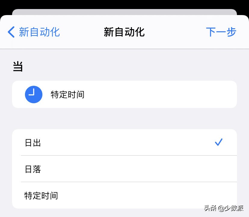 这样设置，让 iPhone 也能轻松自动壁纸