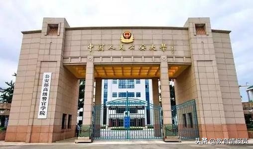 中国人民公安大学2021年在河北录取分数：历史589分，物理599分