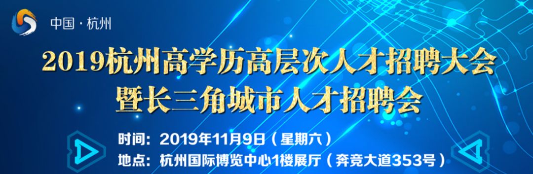 杭州最新招聘信息（缺人）