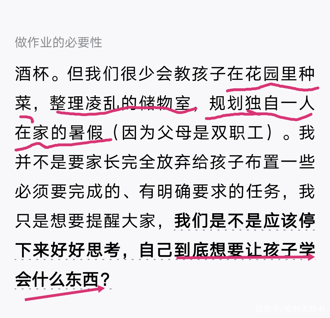 《准备》一书，图摘共读第十一篇，萨米特的秘密：「十六个技能」