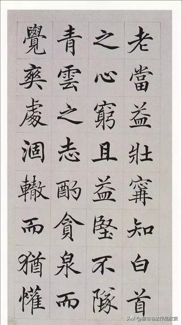 颜值最高的10幅楷书作品欣赏