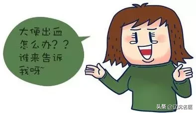 便血是怎么回事？拉粑粑出血原因解析
